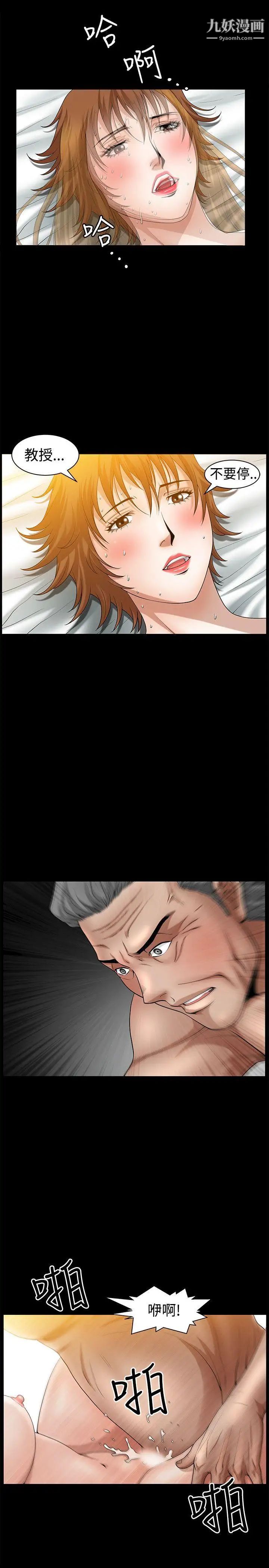 人妻性解放3:粗糙的手第38话