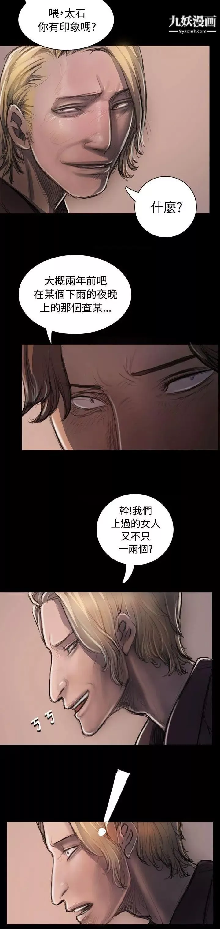 姊姊:莲-第23话 - 图片 9