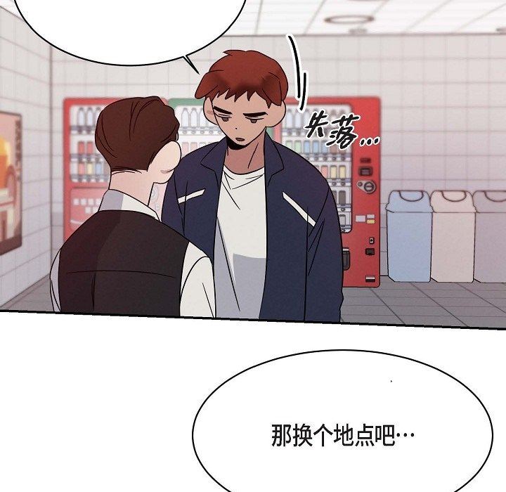 LoseYourTouch第18话