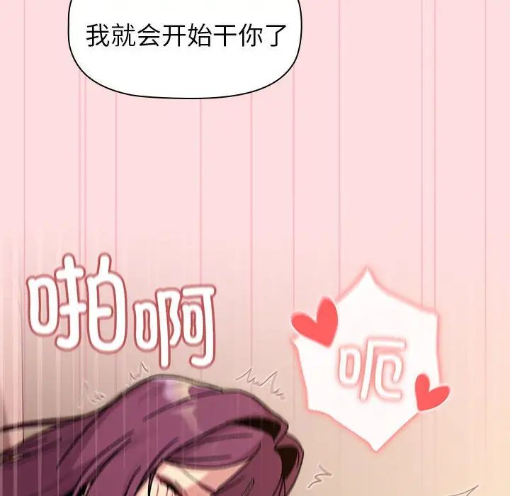 分组换换爱第90话