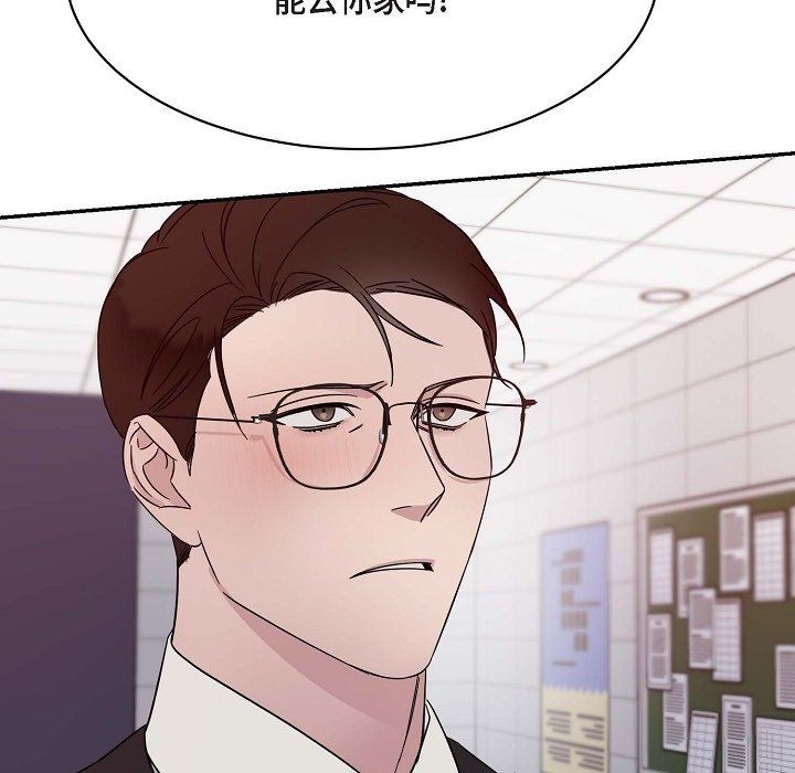 LoseYourTouch第18话