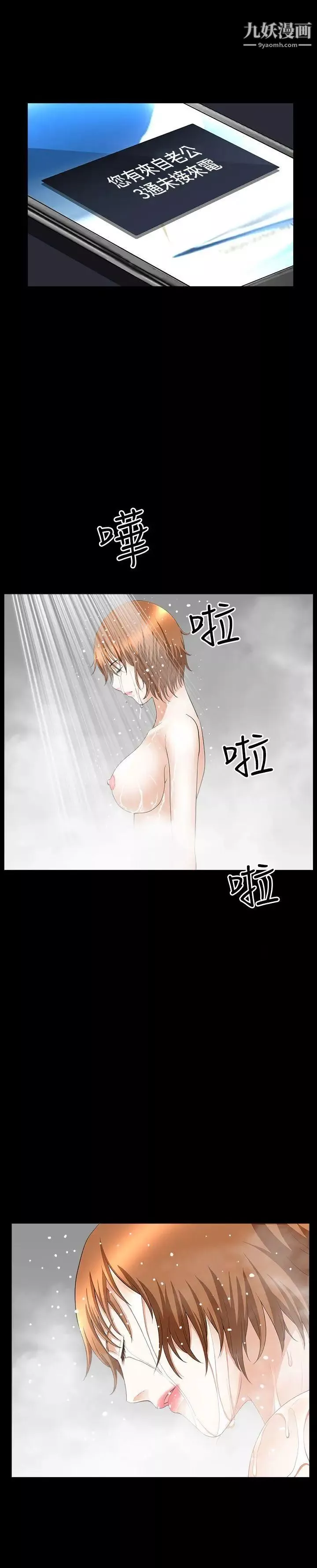 人妻性解放3:粗糙的手-第38话 - 图片 21