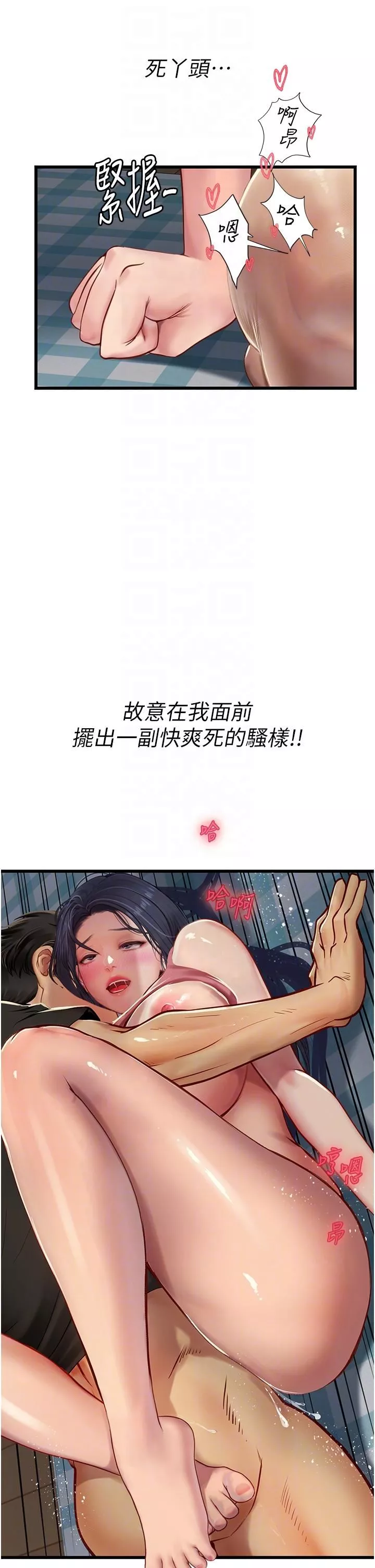 海女实习生-第63话-抱歉，我先开动啰♥ - 图片 30