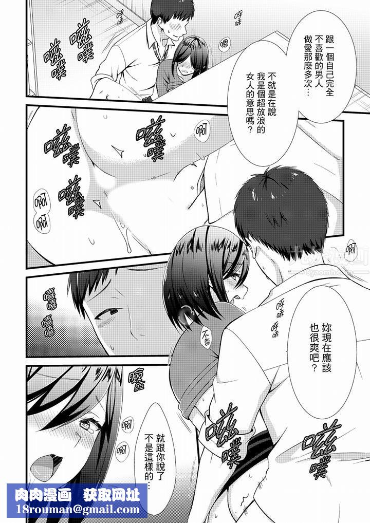 不会吧，胶囊旅馆有色狼！？第17话