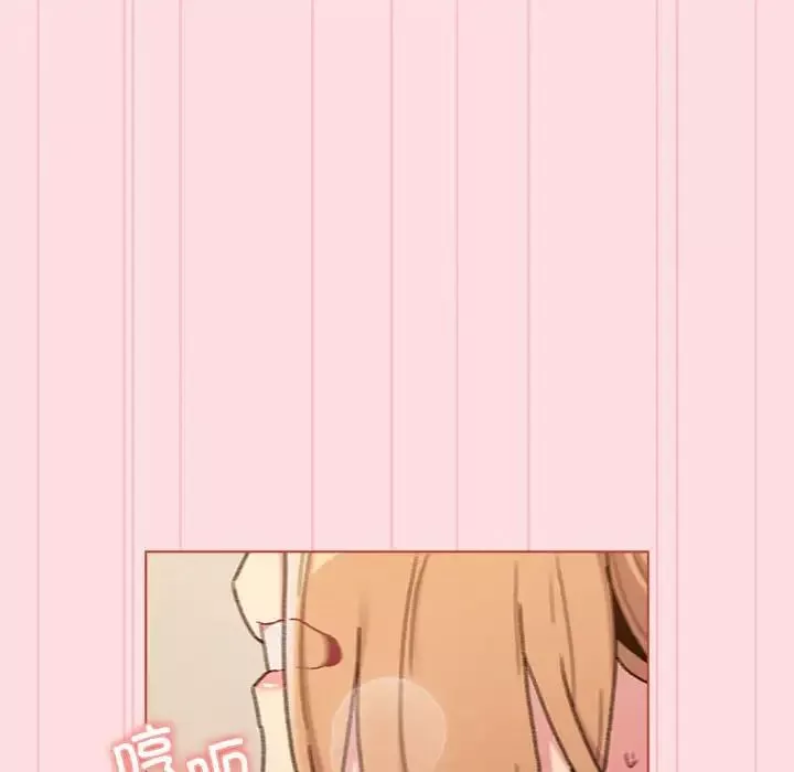 分组换换爱-第90话 - 图片 132