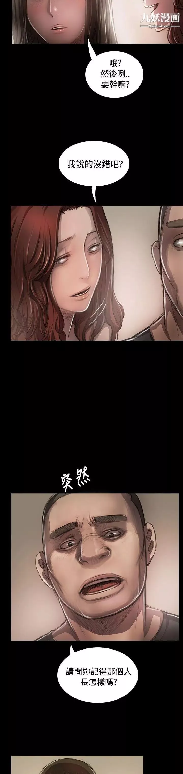姊姊:莲-第23话 - 图片 19