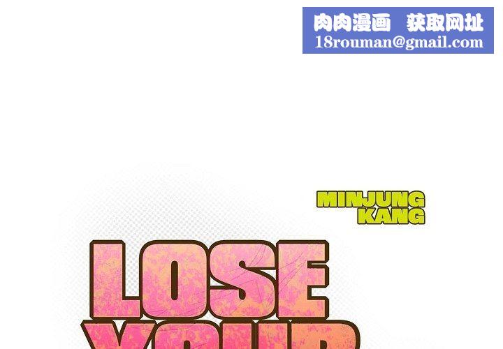 LoseYourTouch第19話