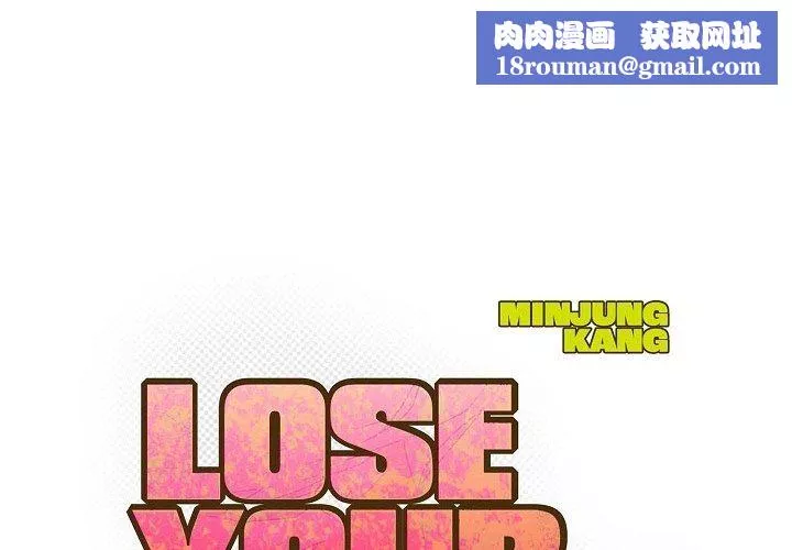 LoseYourTouch-第19话 - 图片 1