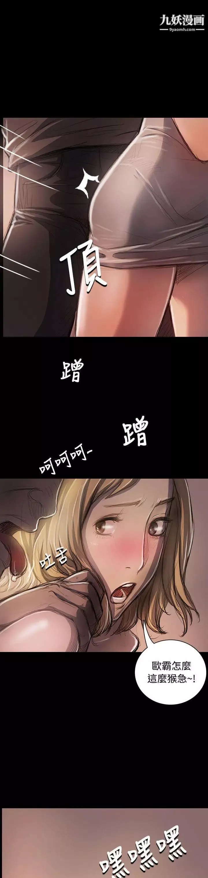 姊姊:莲-第23话 - 图片 24