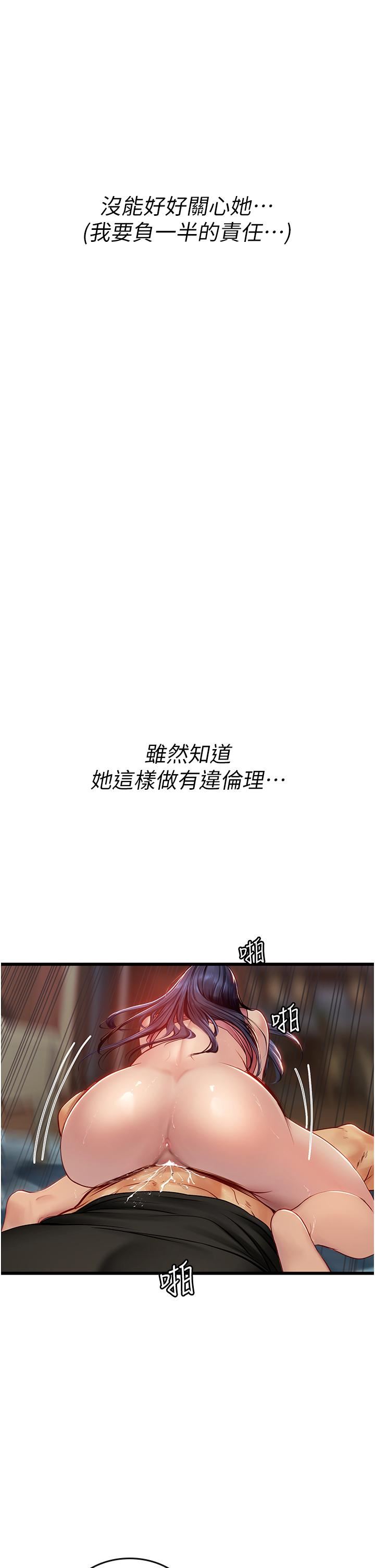 海女实习生第63话-抱歉，我先开动啰♥