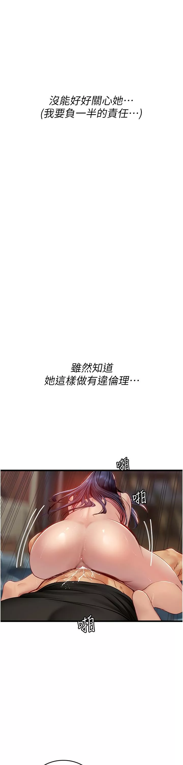 海女实习生-第63话-抱歉，我先开动啰♥ - 图片 38