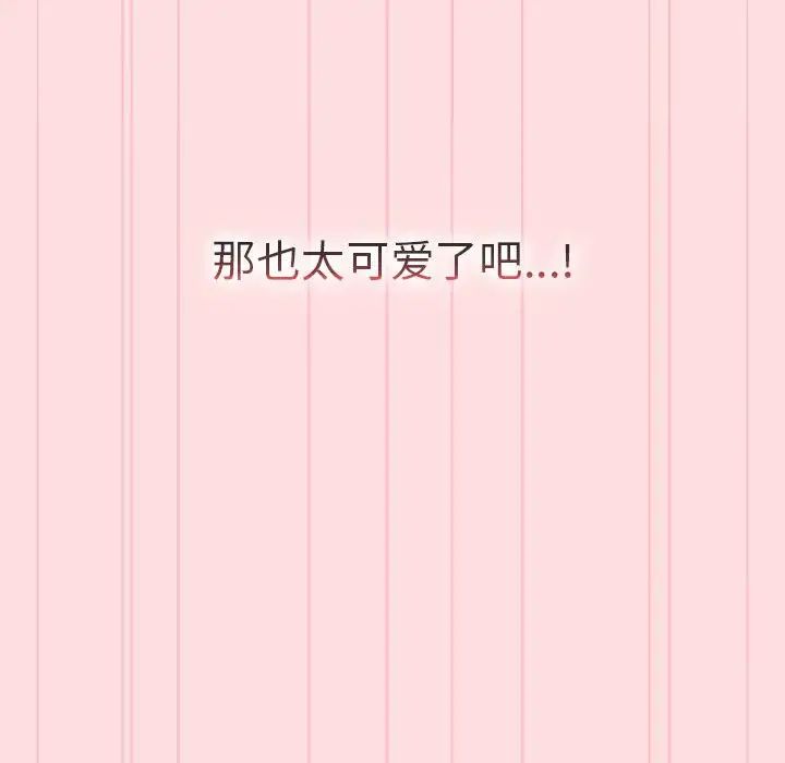 分组换换爱第90话