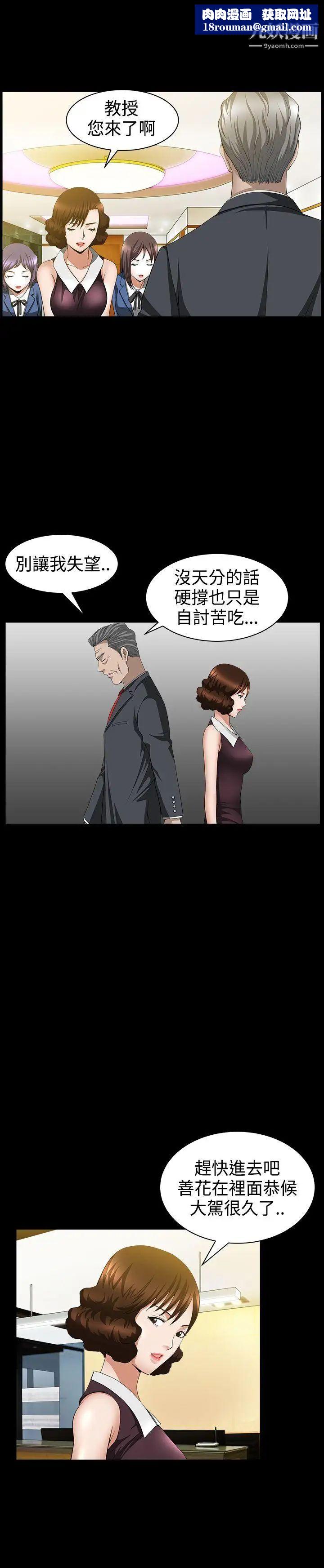 人妻性解放3:粗糙的手第39话