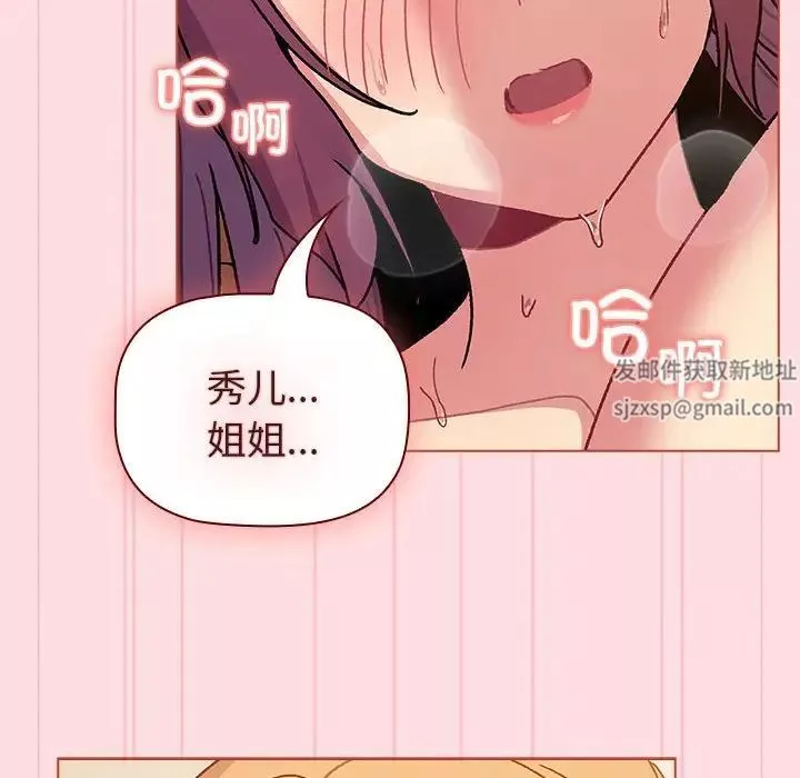 分组换换爱-第90话 - 图片 142