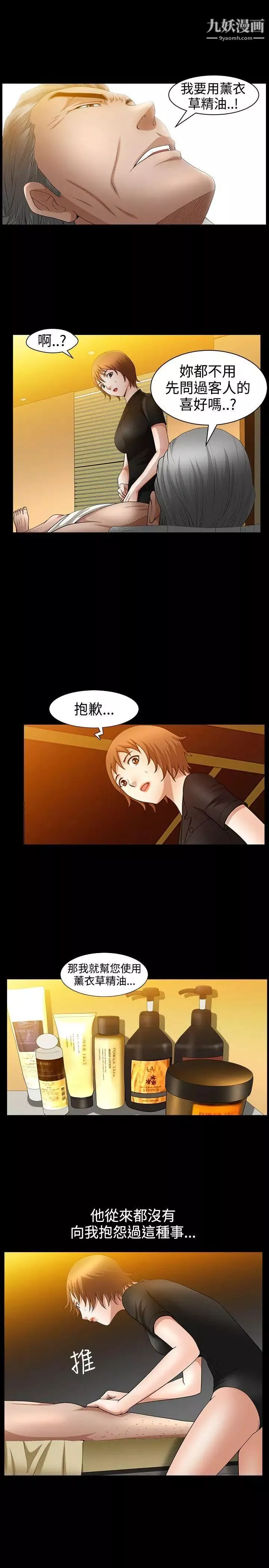 人妻性解放3:粗糙的手第39話