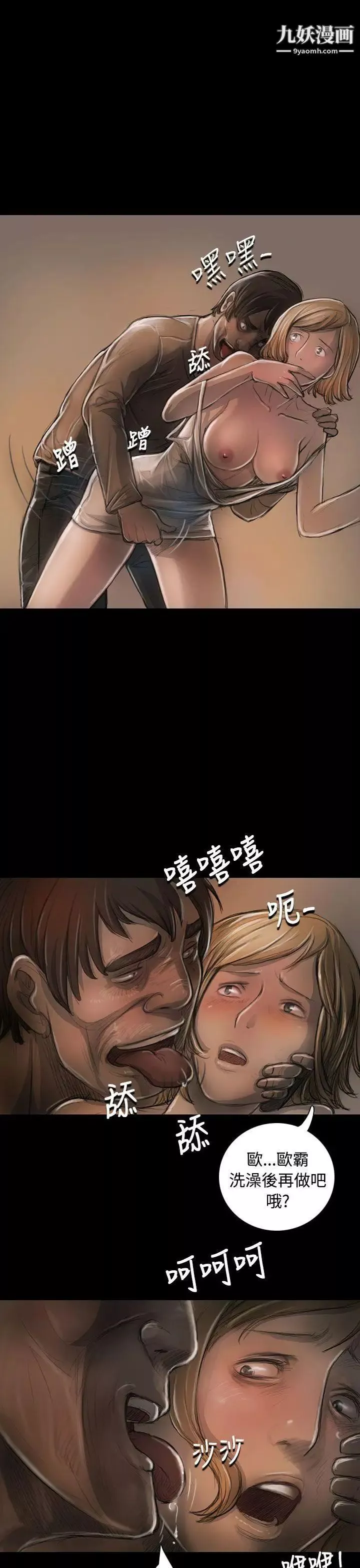 姊姊:蓮第23話