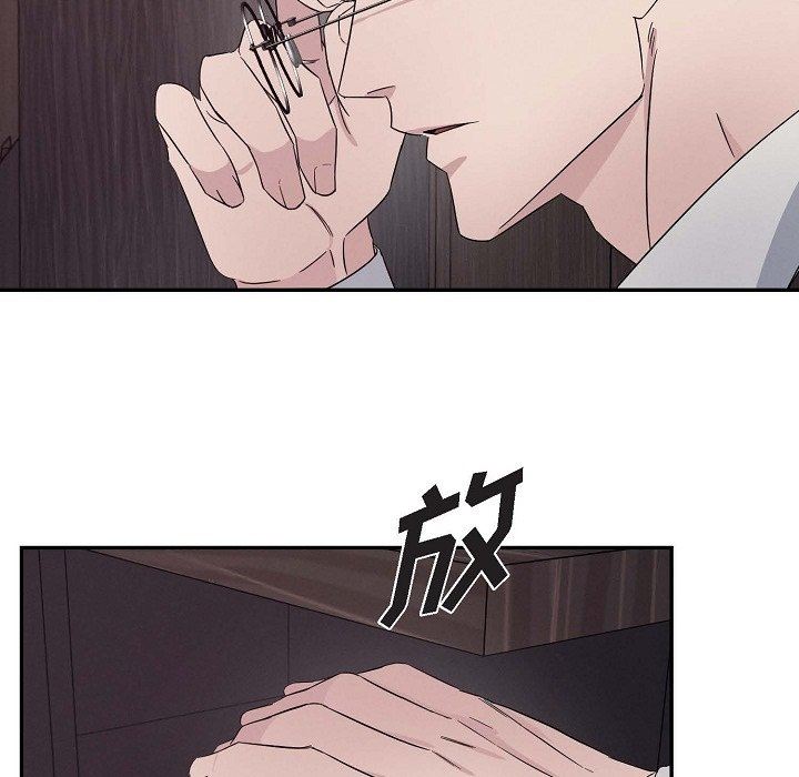 LoseYourTouch第19话