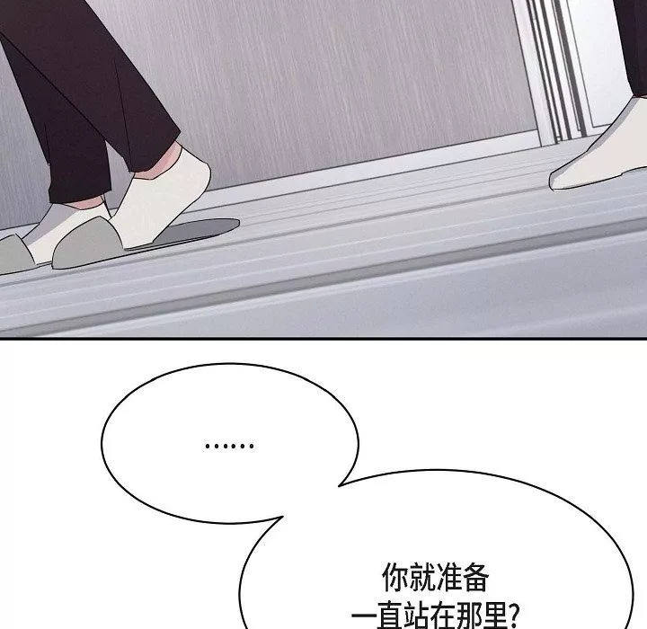 LoseYourTouch第19話
