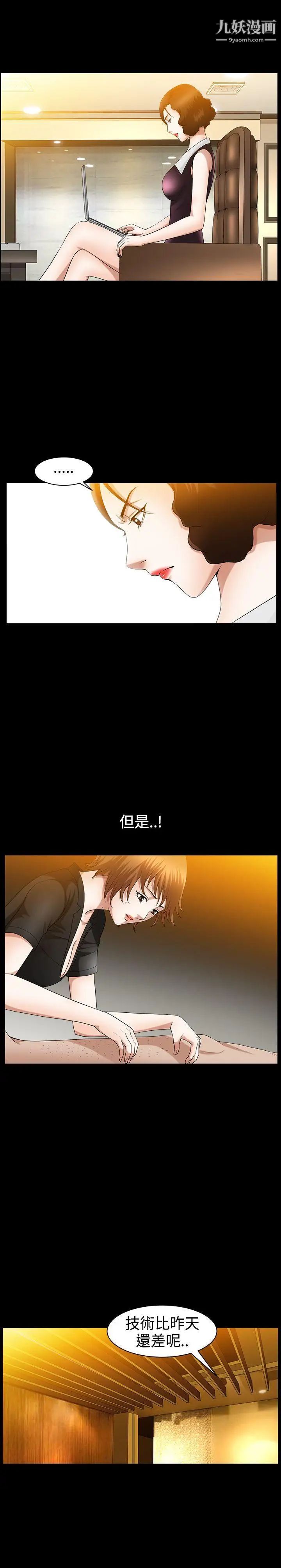 人妻性解放3:粗糙的手第39話