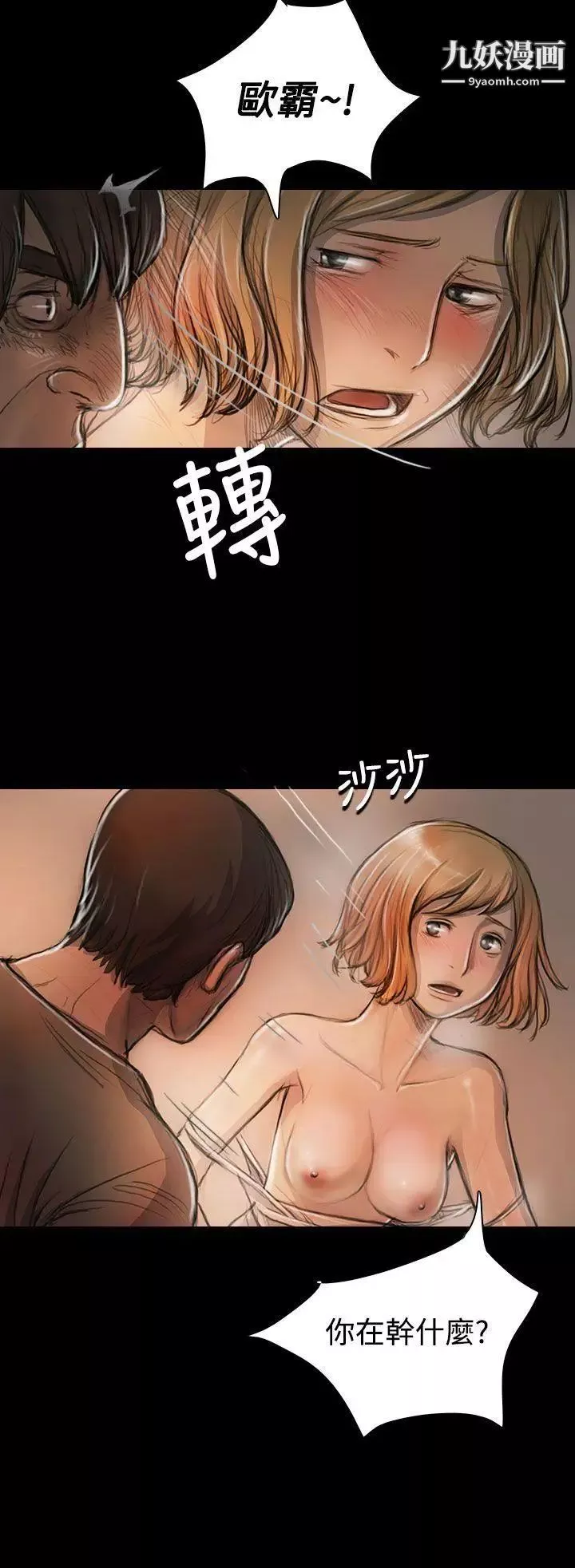 姊姊:莲-第23话 - 图片 30