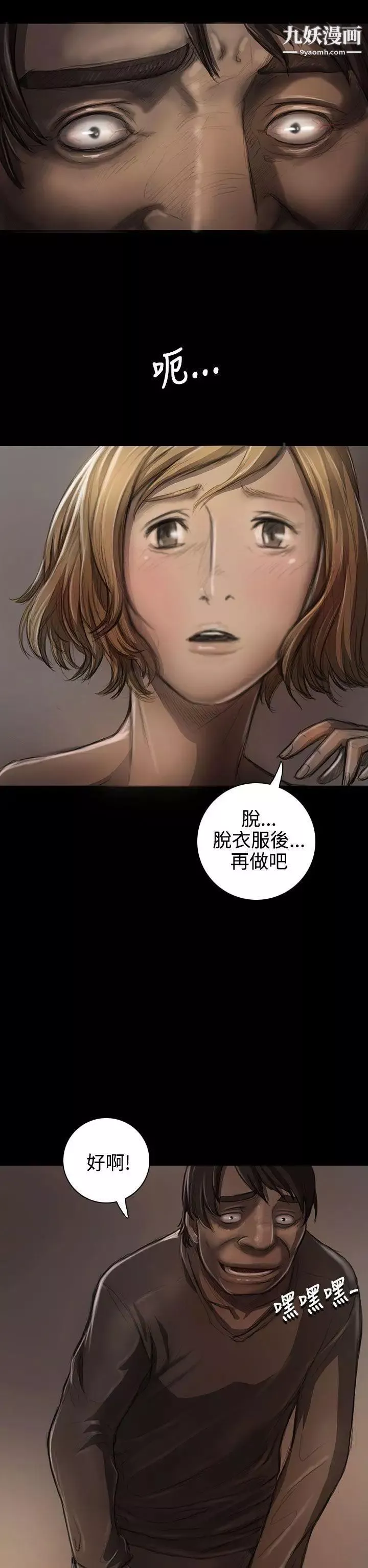 姊姊:蓮第23話