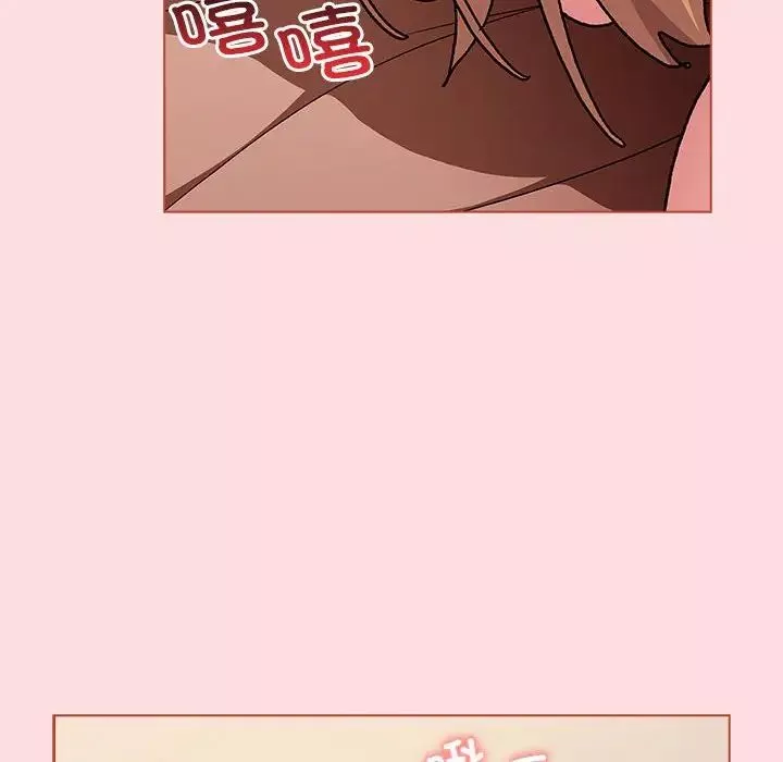 分組換換愛第90話