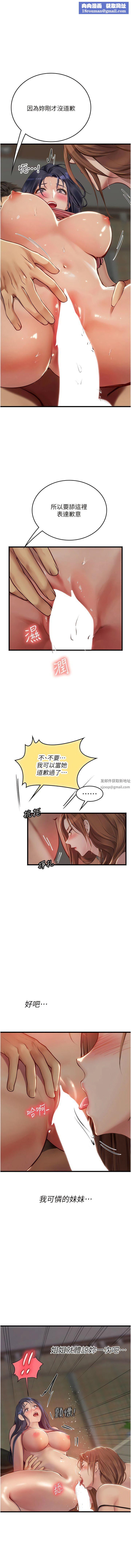 海女实习生第64话-双穴包夹的滋味