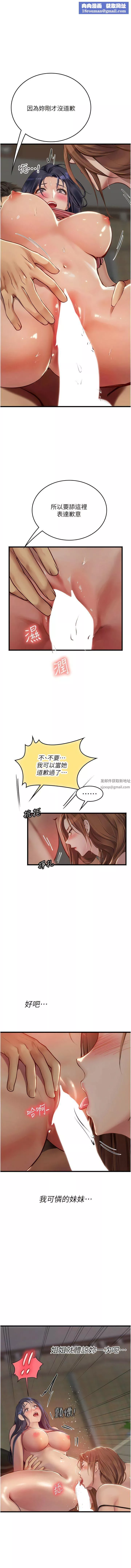 海女實習生第64話-雙穴包夾的滋味