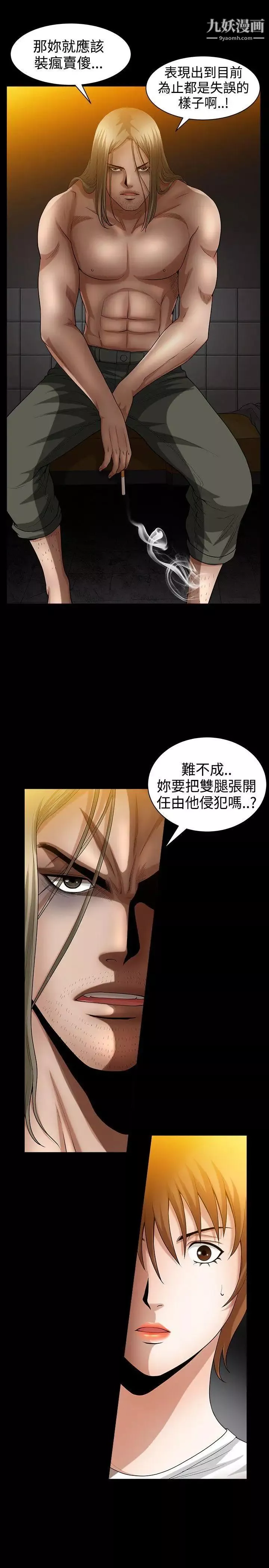 人妻性解放3:粗糙的手第39話