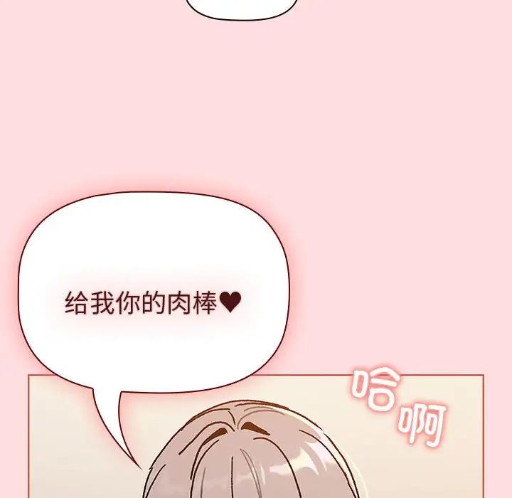 分组换换爱第90话