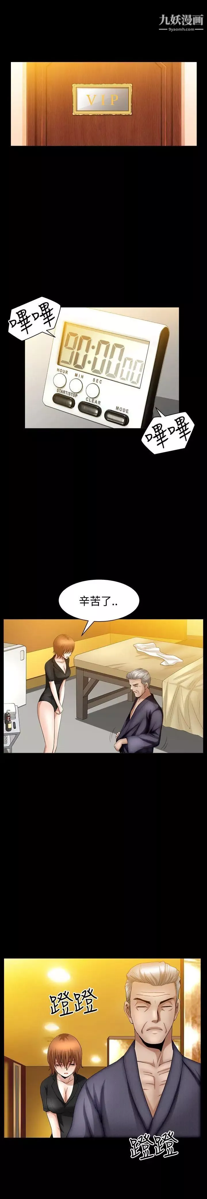 人妻性解放3:粗糙的手-第39话 - 图片 13