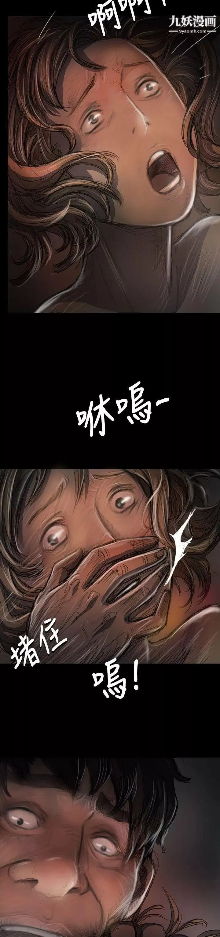 姊姊:莲-第23话 - 图片 36