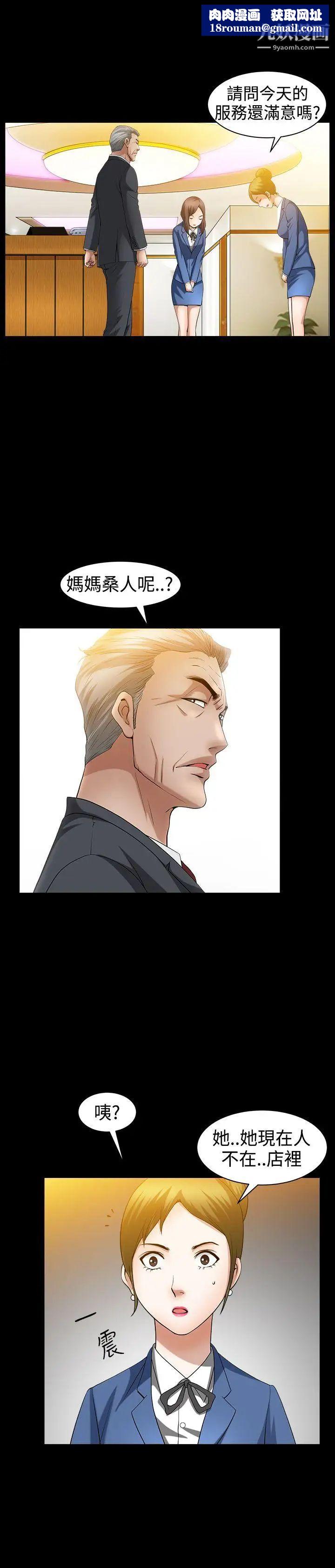 人妻性解放3:粗糙的手第39话