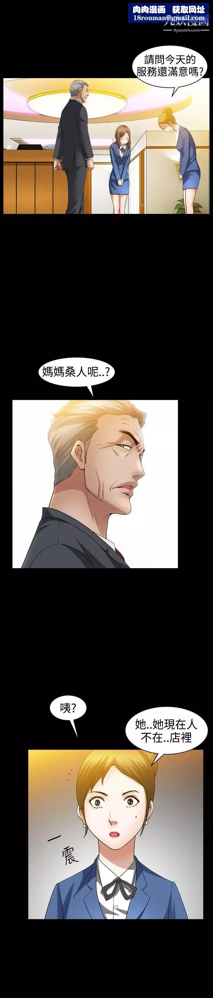人妻性解放3:粗糙的手第39話