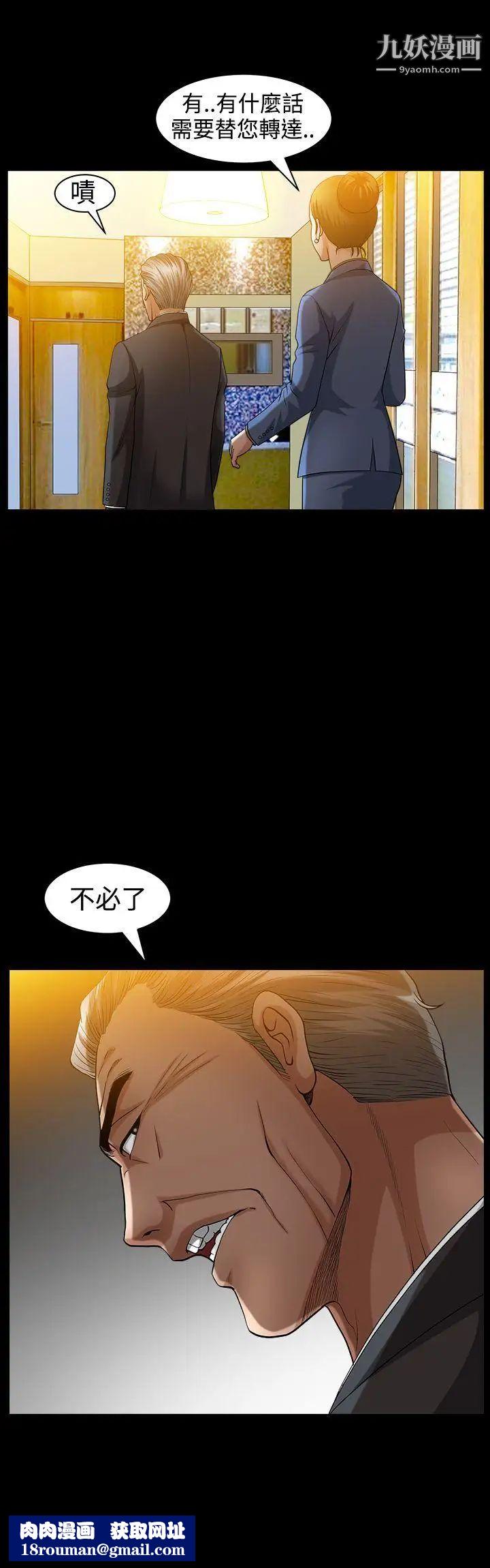 人妻性解放3:粗糙的手第39话