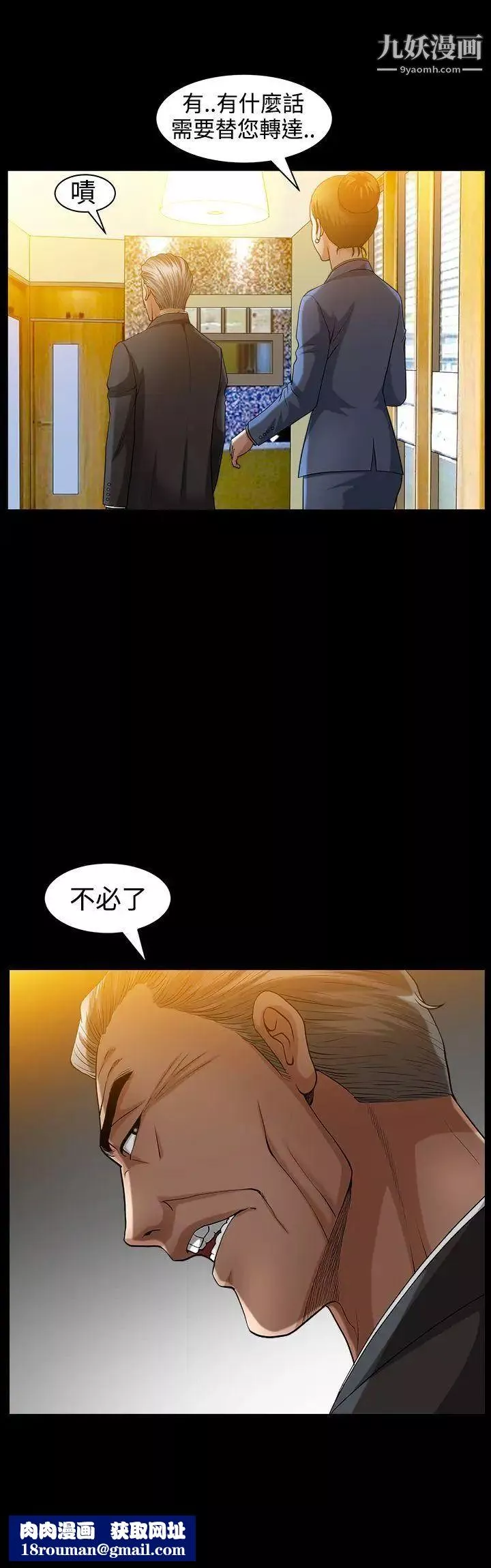 人妻性解放3:粗糙的手-第39话 - 图片 15