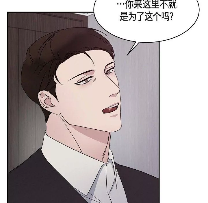 LoseYourTouch第19話
