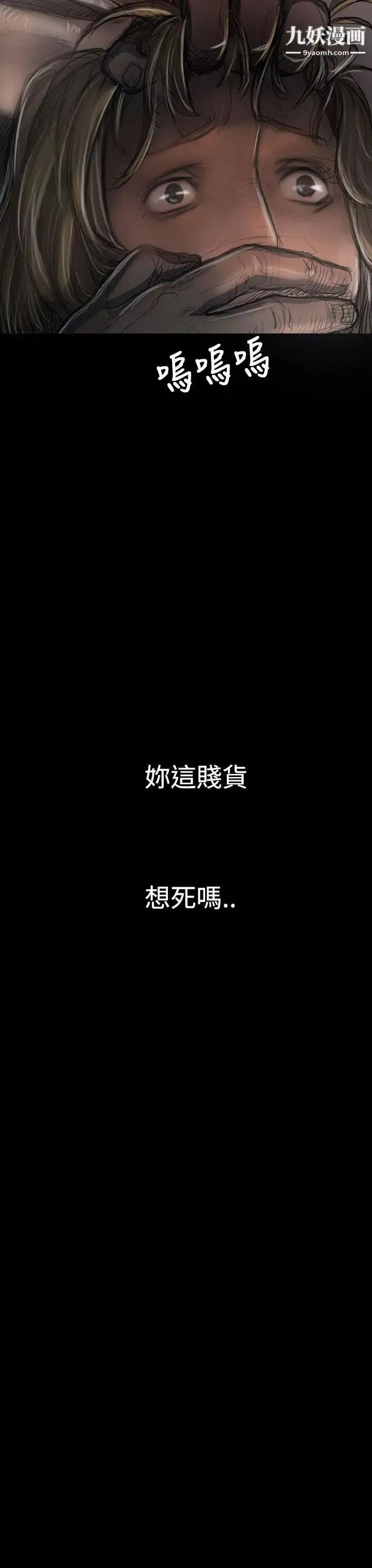 姊姊:莲-第23话 - 图片 37