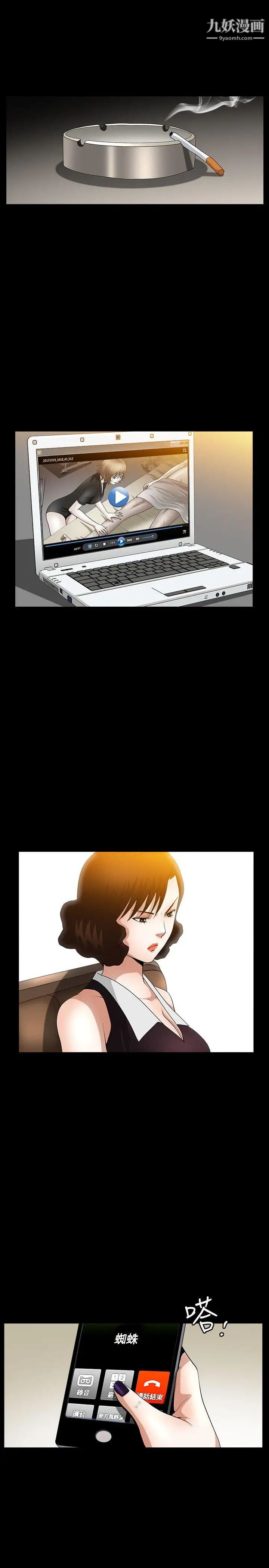 人妻性解放3:粗糙的手第39话