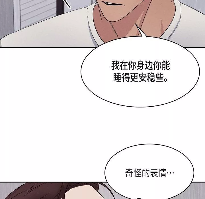 LoseYourTouch-第19话 - 图片 32