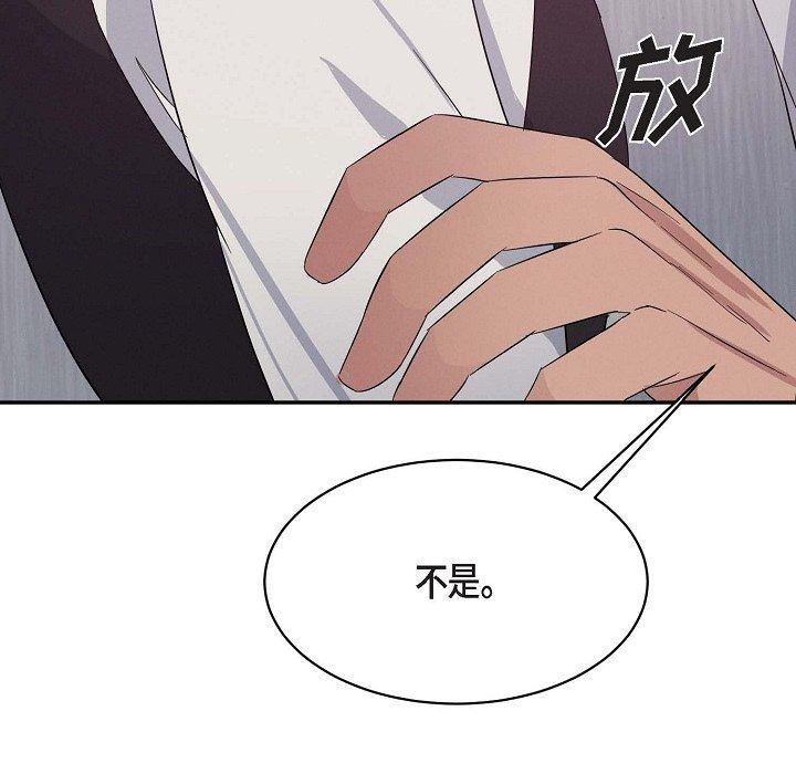 LoseYourTouch第19话