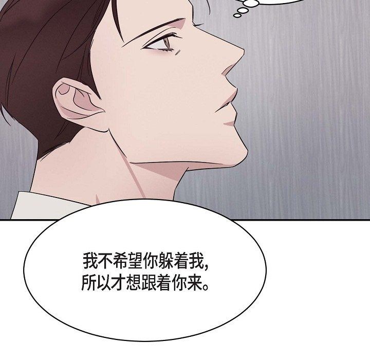 LoseYourTouch第19話