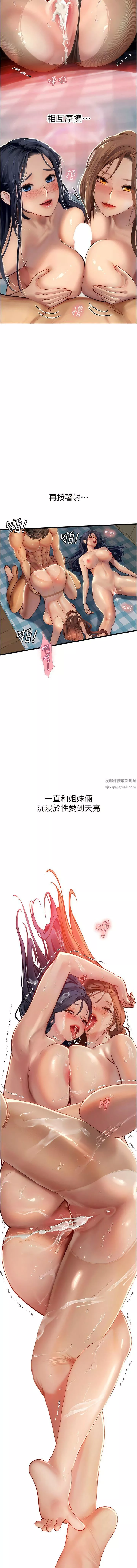 海女實習生第64話-雙穴包夾的滋味