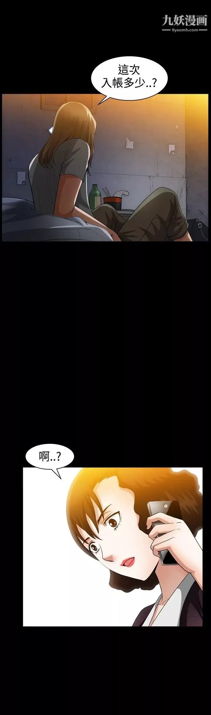 人妻性解放3:粗糙的手第39話