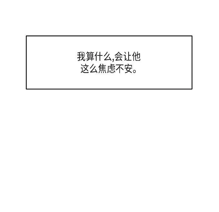 LoseYourTouch第19話