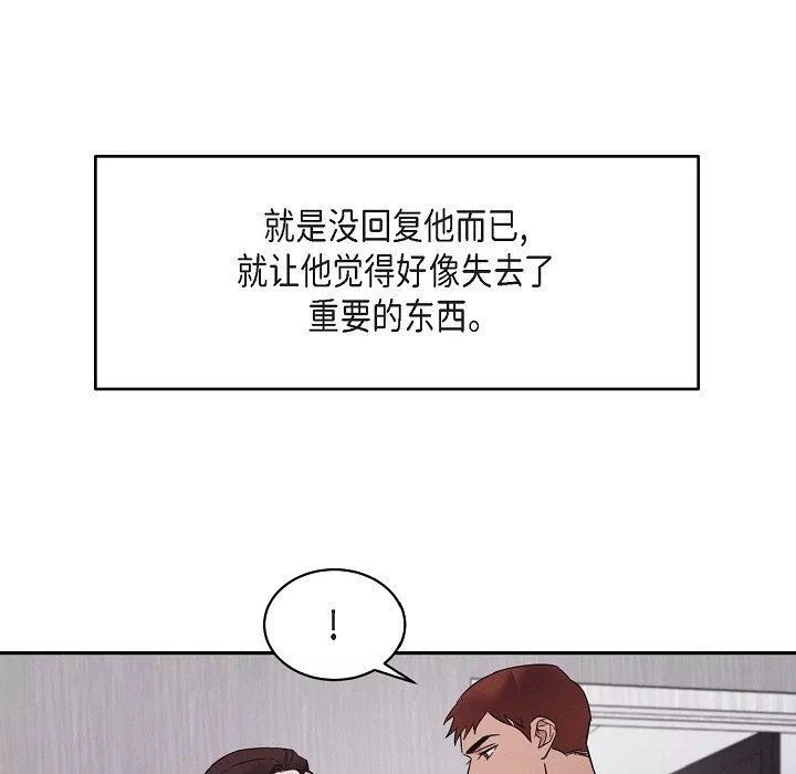 LoseYourTouch-第19话 - 图片 36