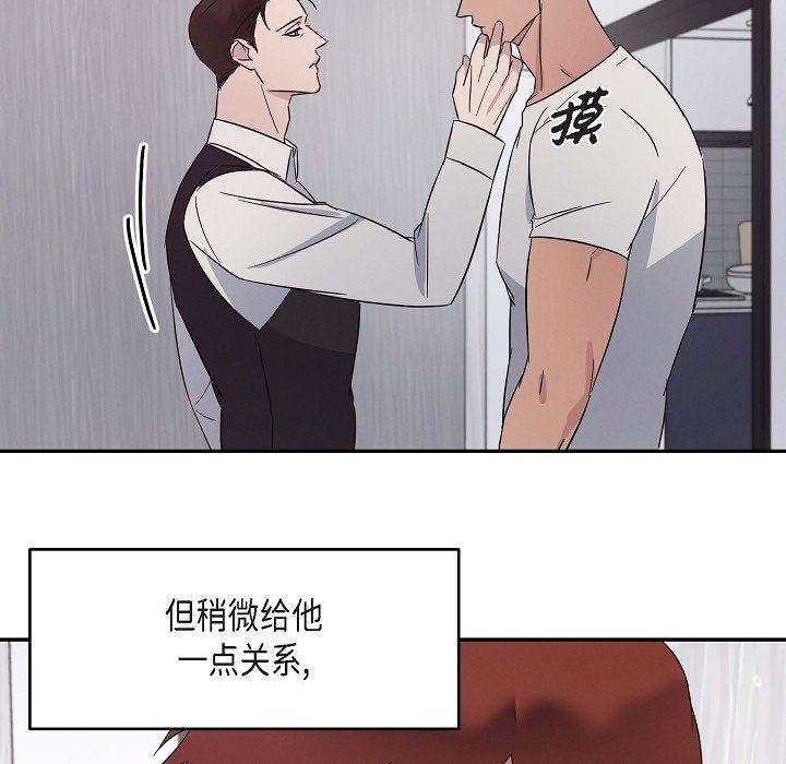 LoseYourTouch第19話