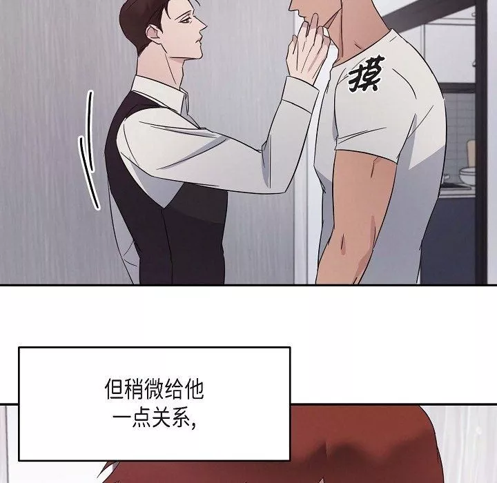 LoseYourTouch第19話