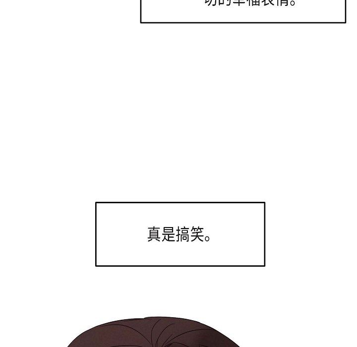 LoseYourTouch第19话