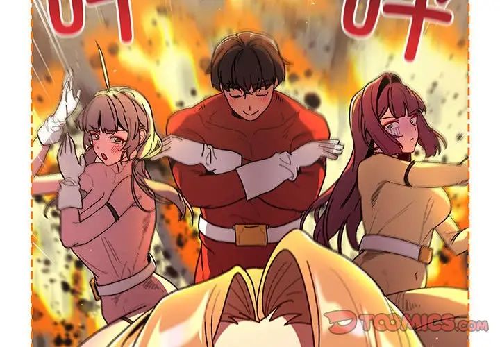 分組換換愛第91話